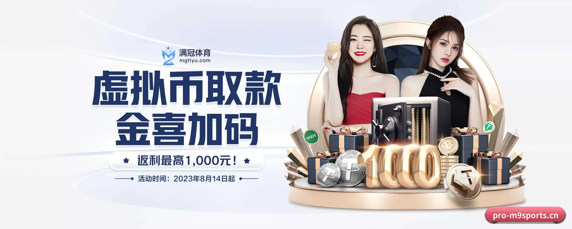 M9体育 APP 界面